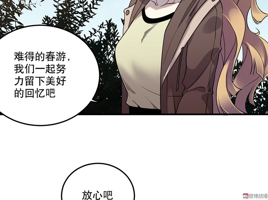 完美的朋友·五38