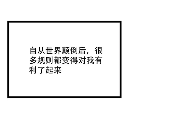 颠倒人生·三41