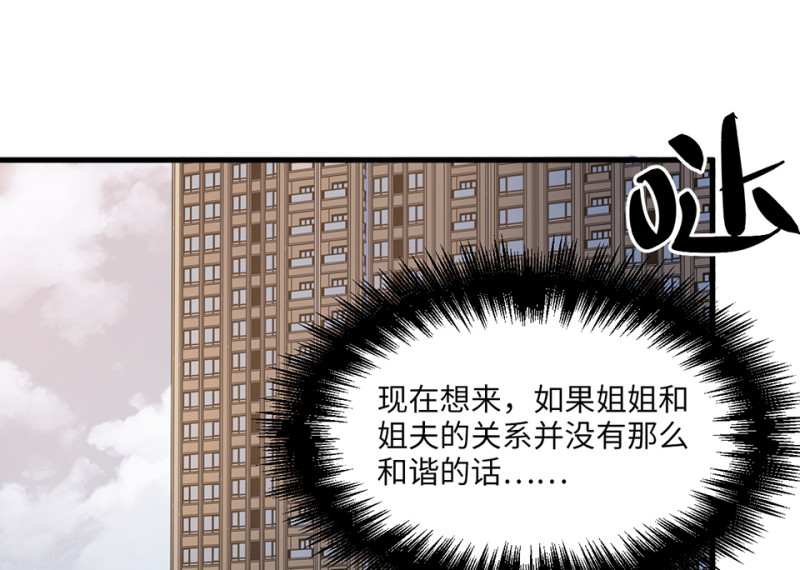 变身外套·三93