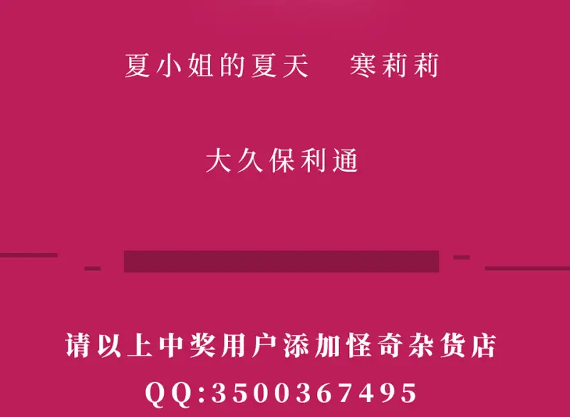 怪奇游戏GO！·二152