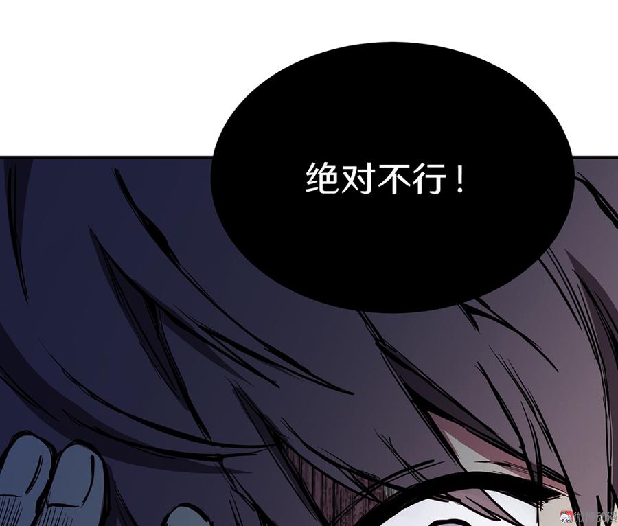 畸梦之枕·四103