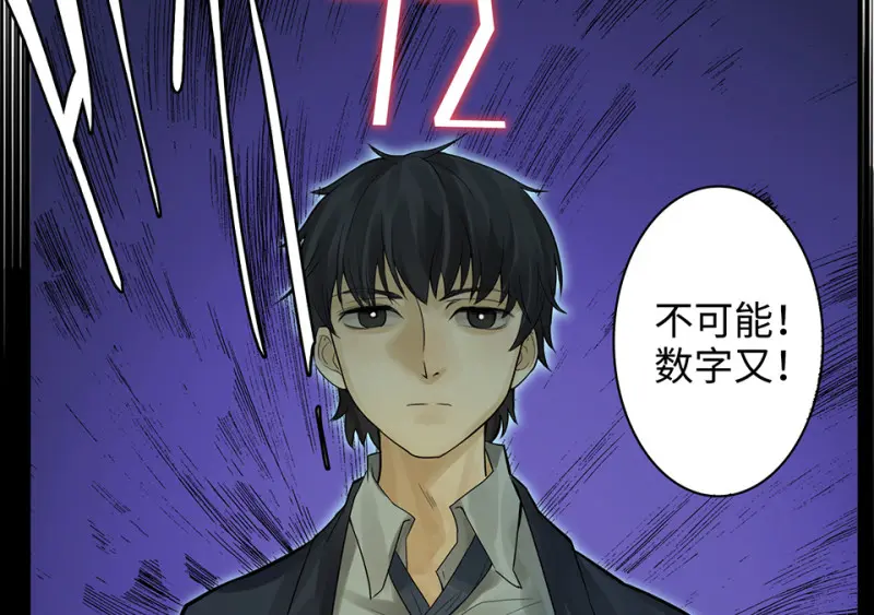 鉴别之瞳·七96
