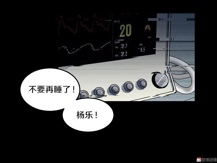 畸梦之枕·四73
