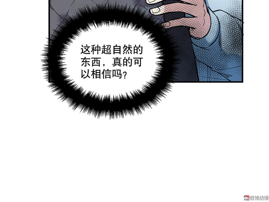 畸梦之枕·二69