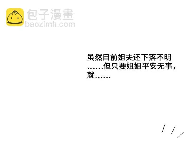 变身外套·四159