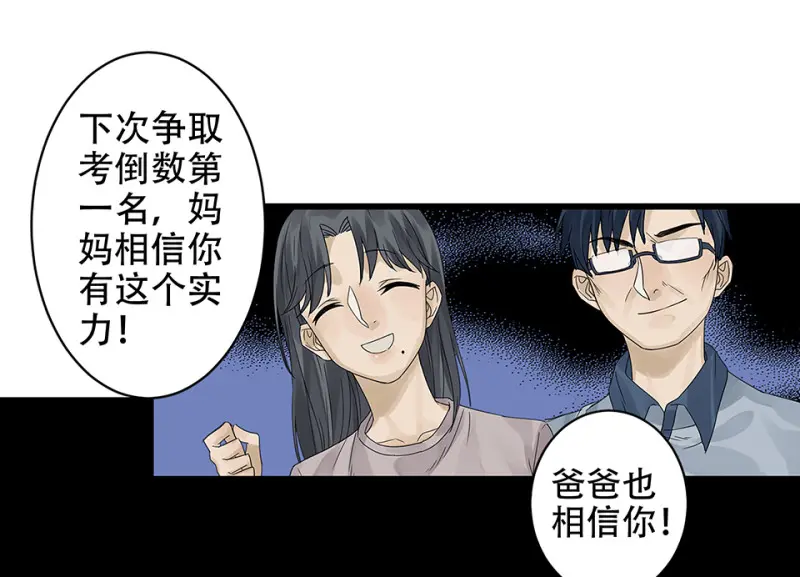 颠倒人生·二57