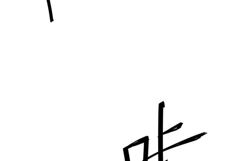 随心父母·七111