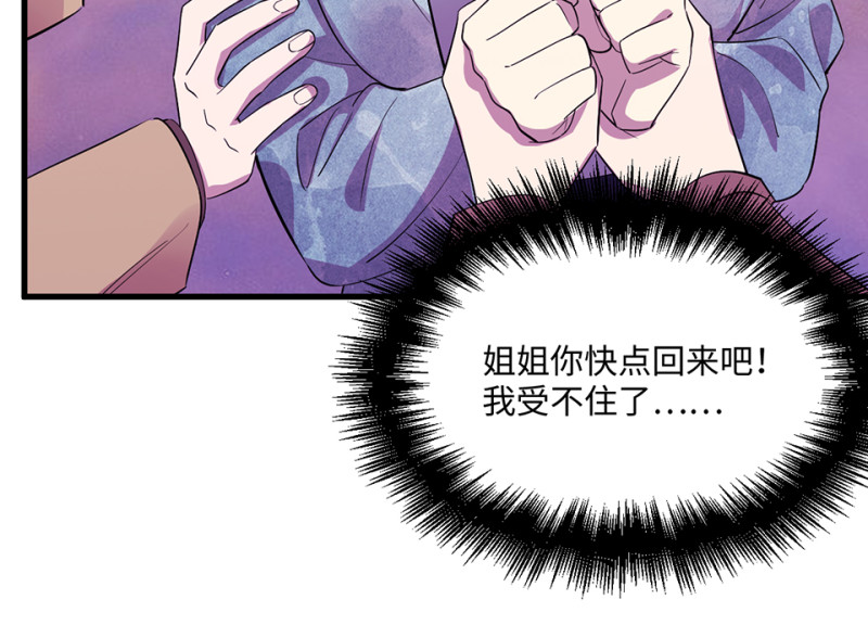 变身外套·三33