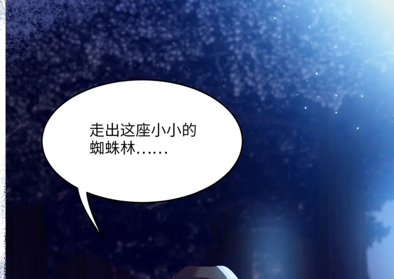 野蜘蛛·四55