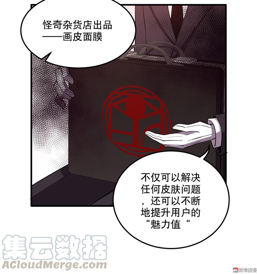 魅力画皮·一60