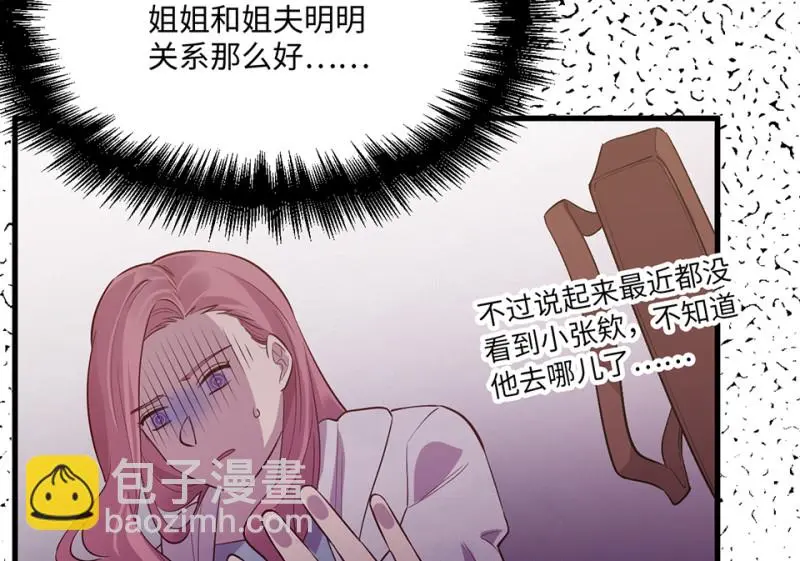变身外套·三71