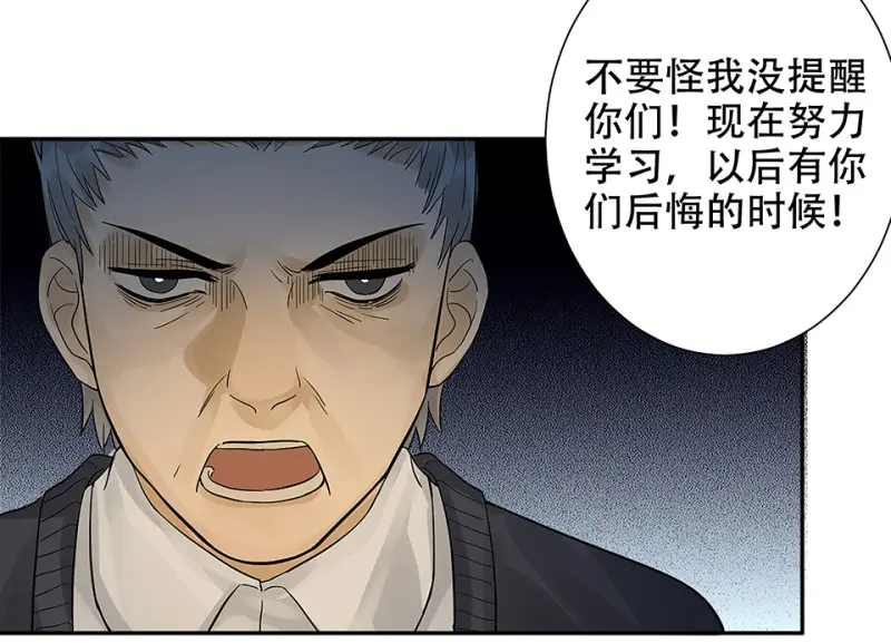 颠倒人生·二118