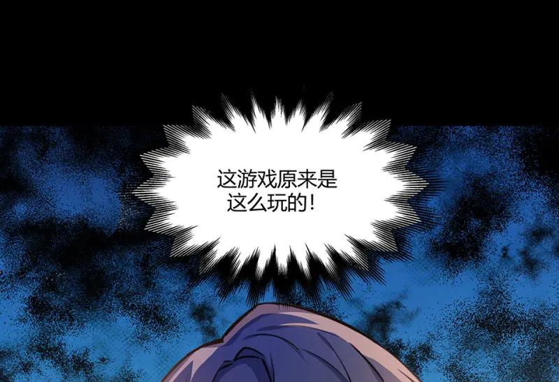 怪奇游戏GO！·三126
