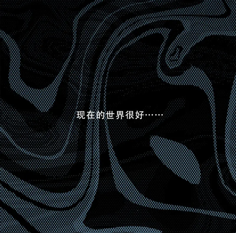 颠倒人生·三85