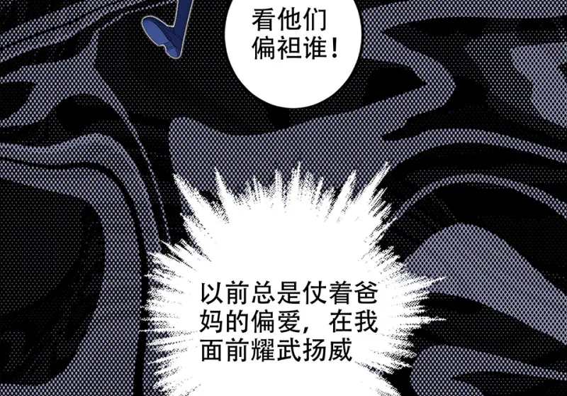 颠倒人生·二66