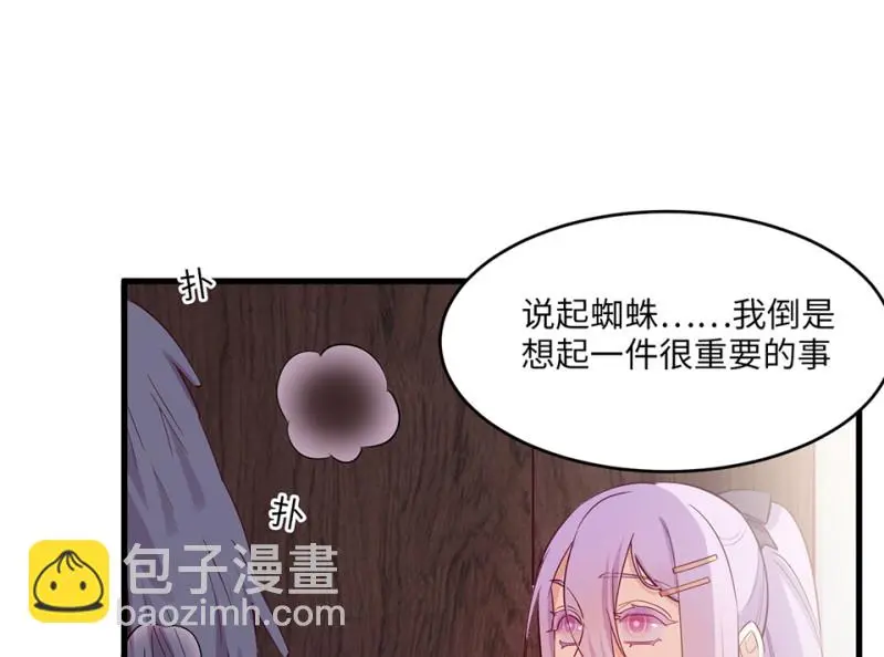 野蜘蛛·一72