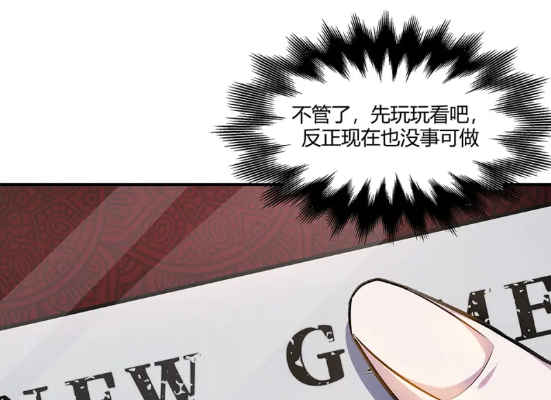 怪奇游戏GO！·二86