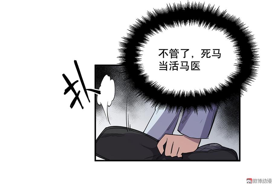 畸梦之枕·二88