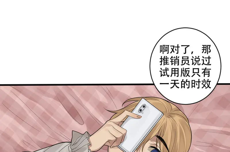 颠倒人生·二78