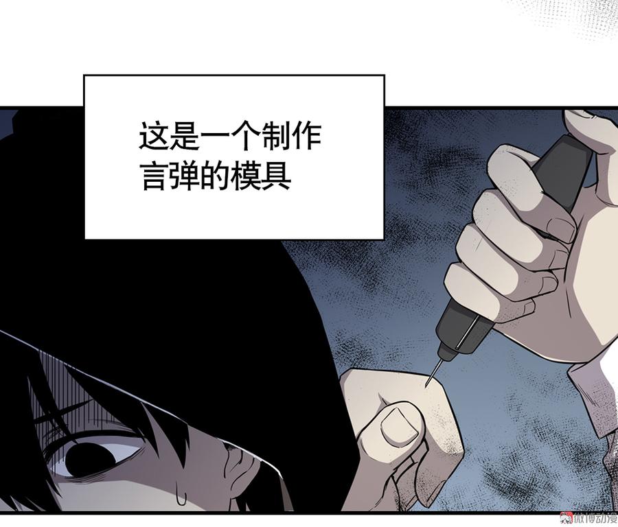 言弹·三45