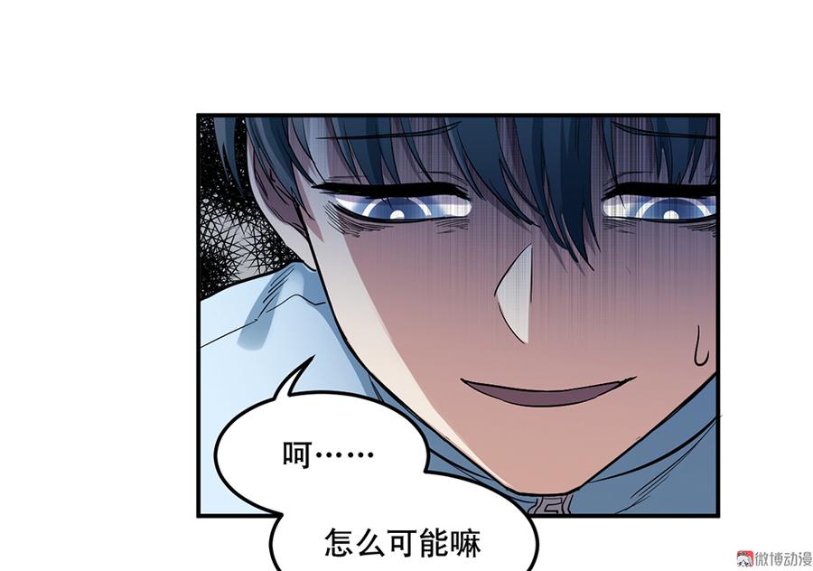 畸梦之枕·二54