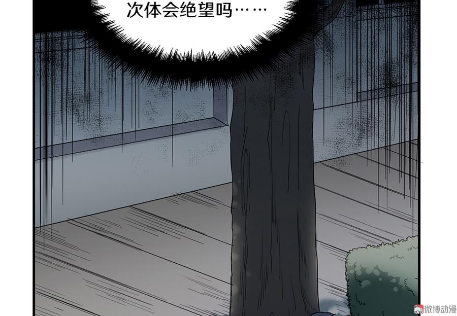 畸梦之枕·四38
