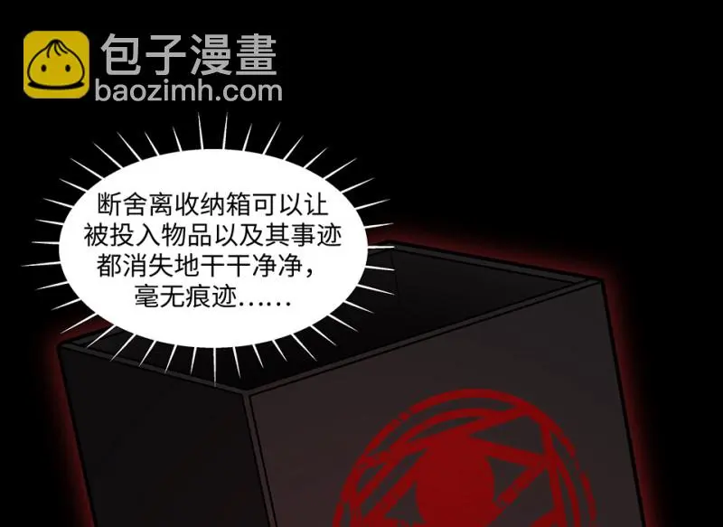 断舍离·二242