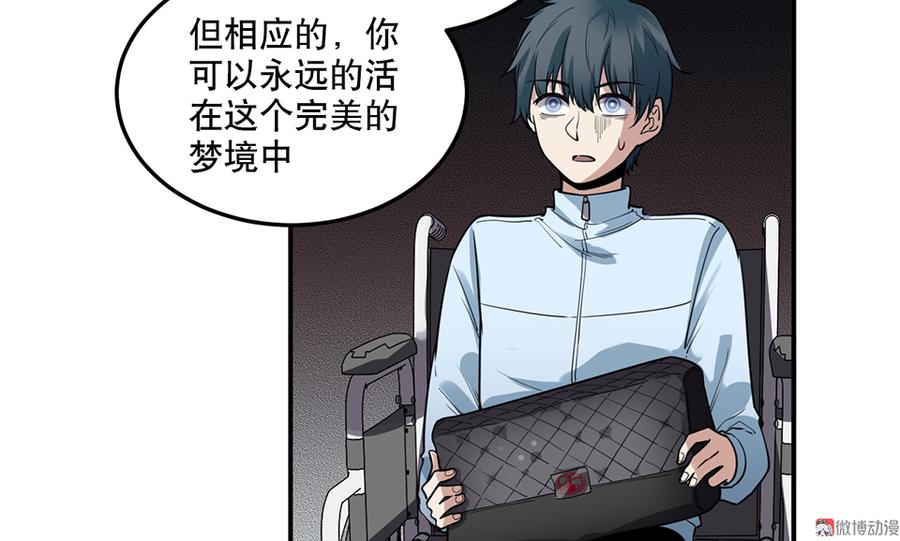 畸梦之枕·二64
