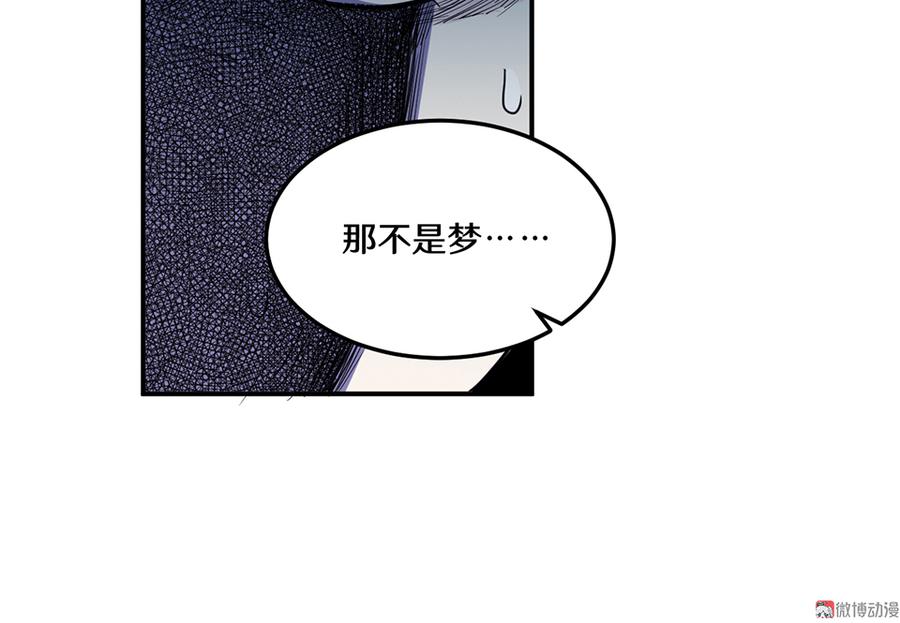 畸梦之枕·四88
