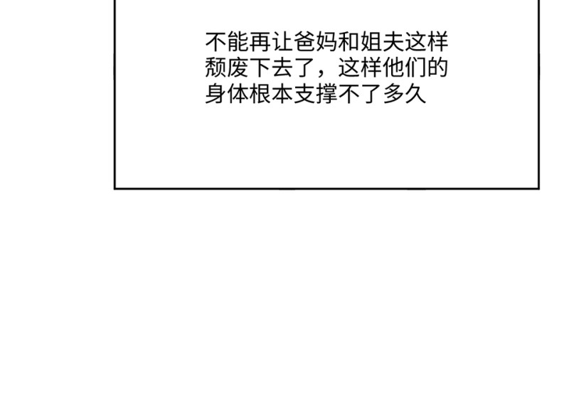 变身外套·二63