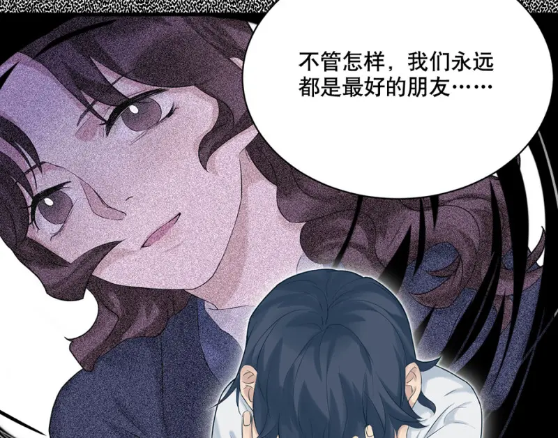 鉴别之瞳·四99