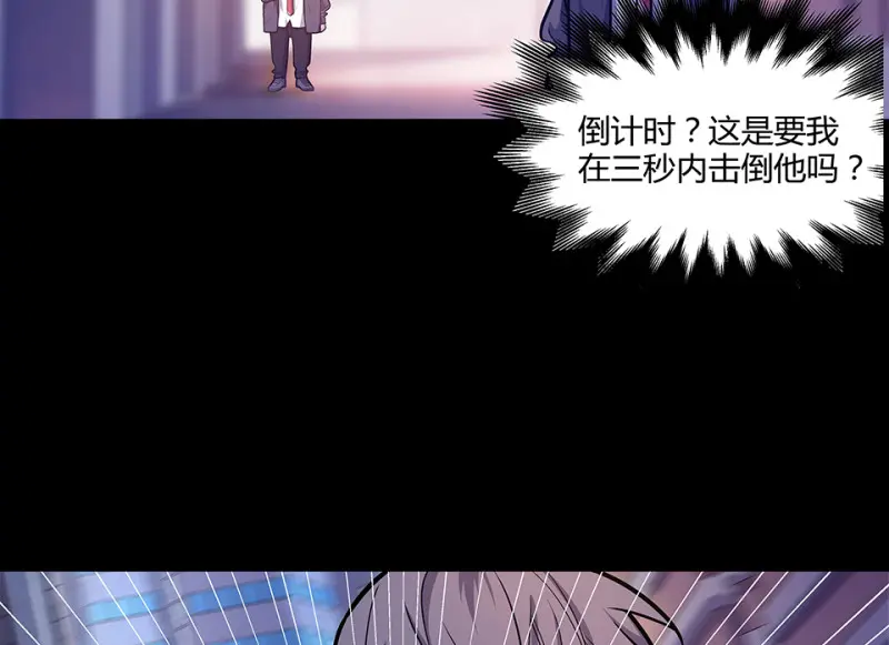 怪奇游戏GO！·二115