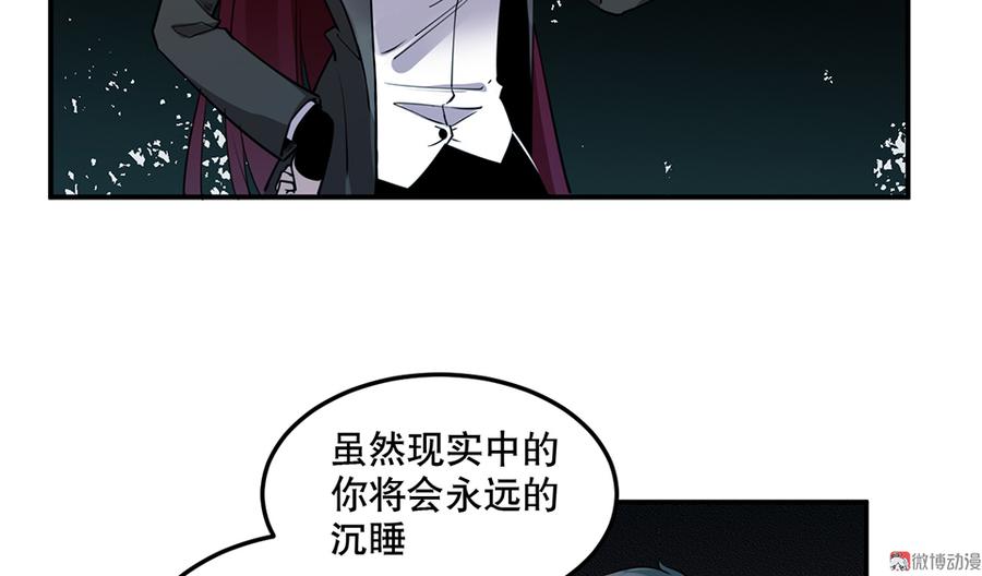 畸梦之枕·二63