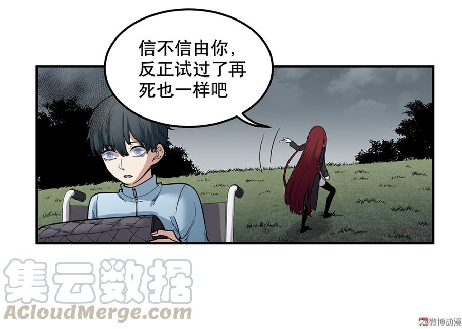 畸梦之枕·二70