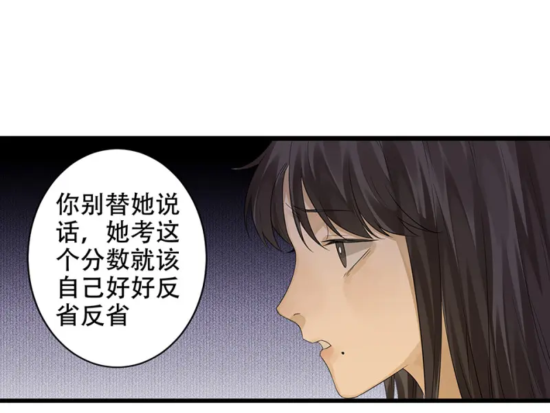 颠倒人生·二52