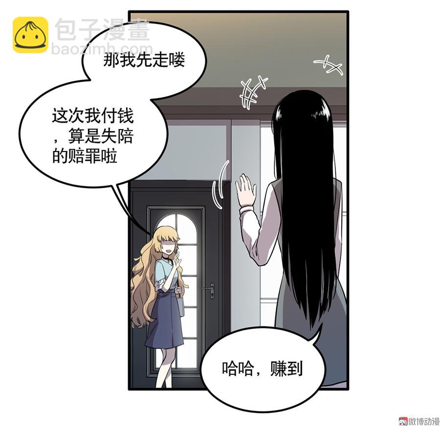 完美的朋友·四66