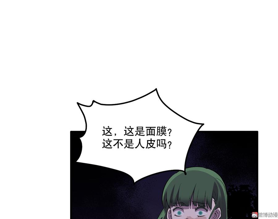 魅力画皮·一69