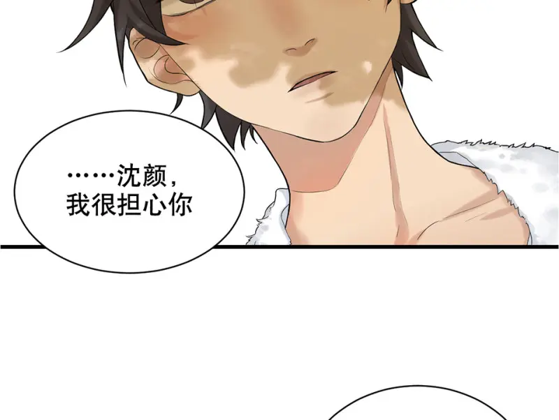 鉴别之瞳·四78