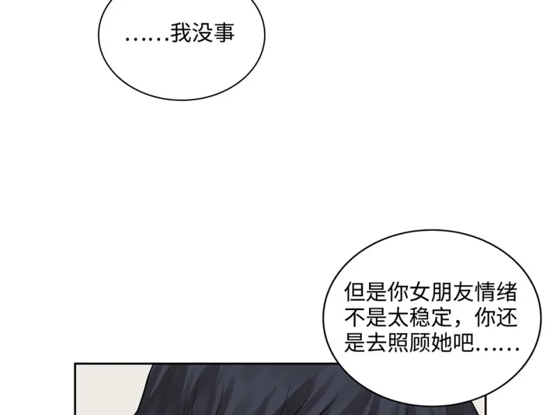鉴别之瞳·五68