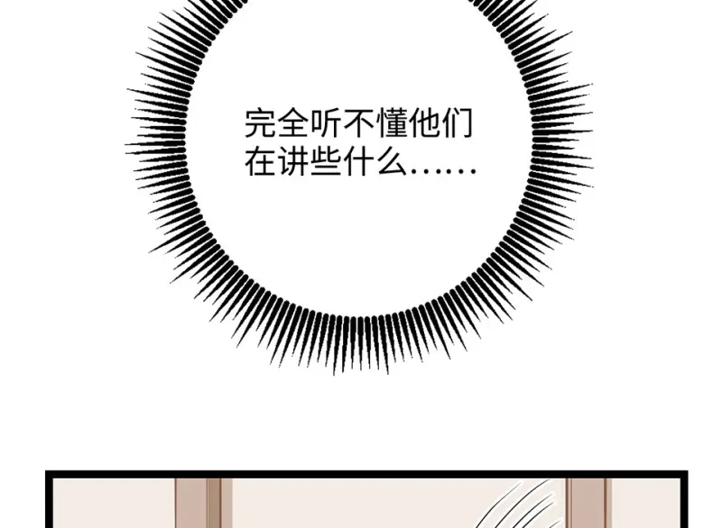 雪发·二51