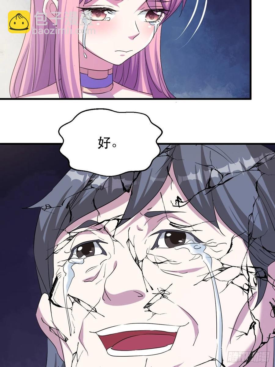 呼叫男主28