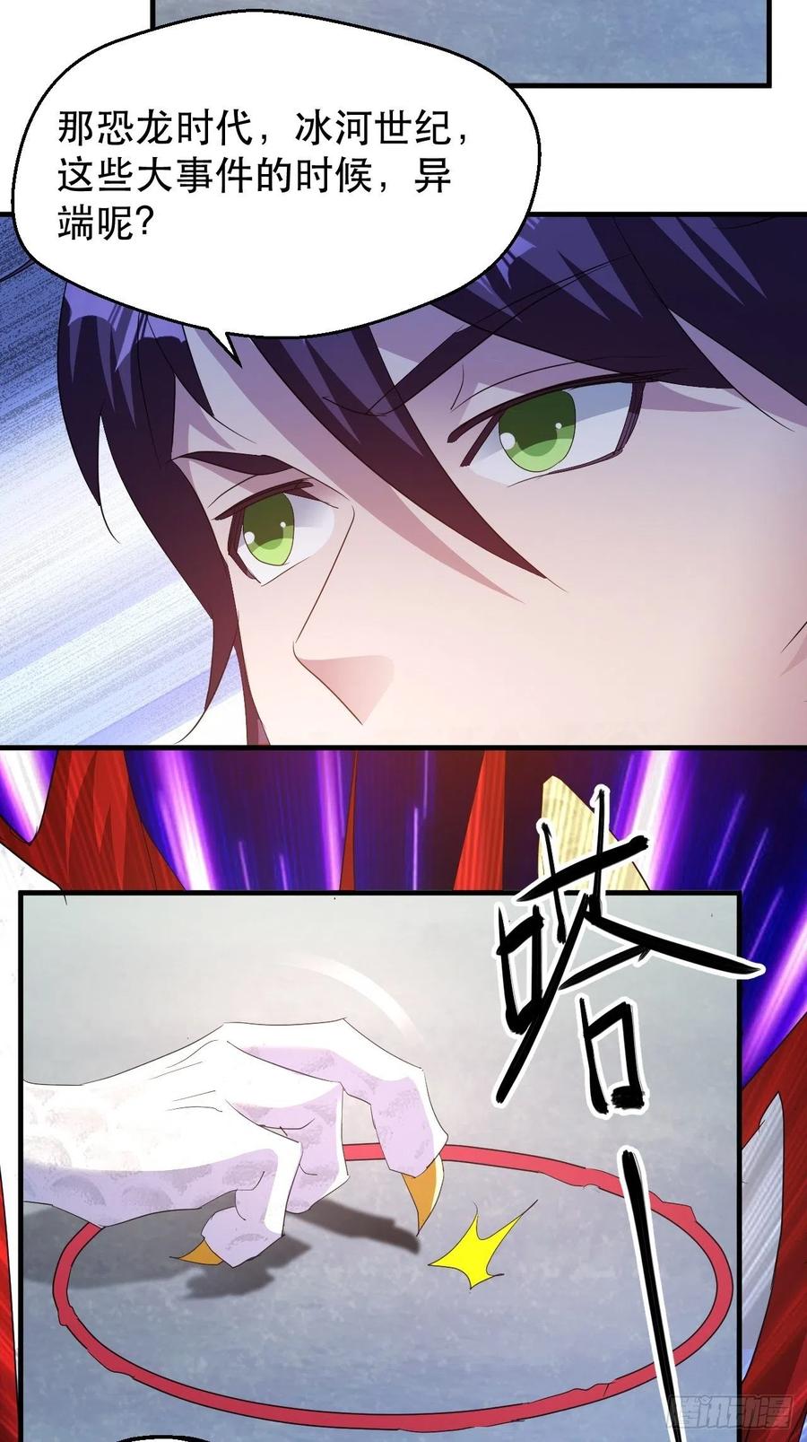 世界的异端41