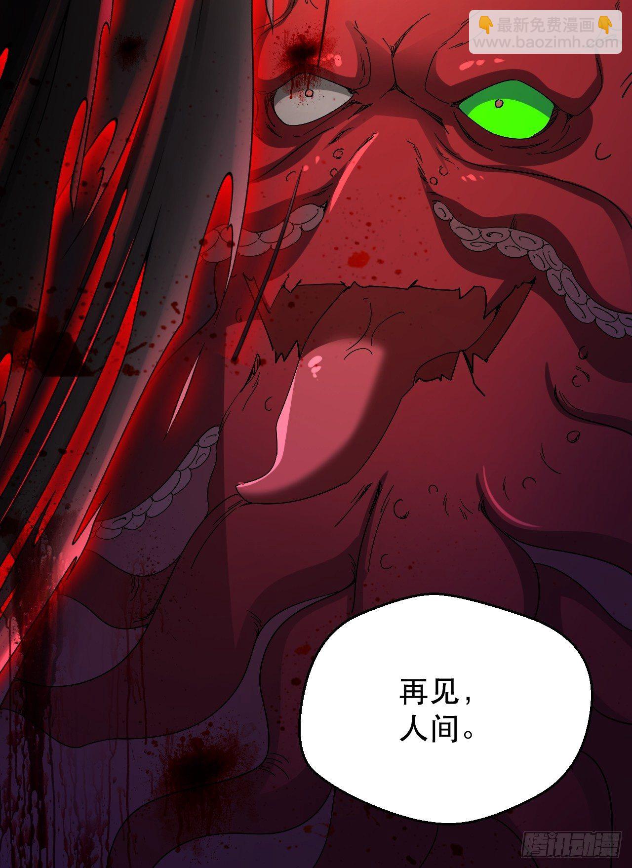 再见！人间43