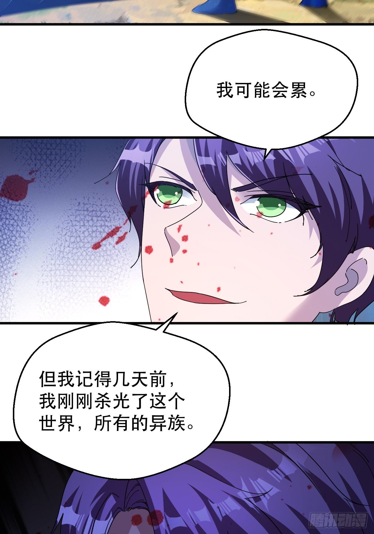 怕你们，不够杀！36