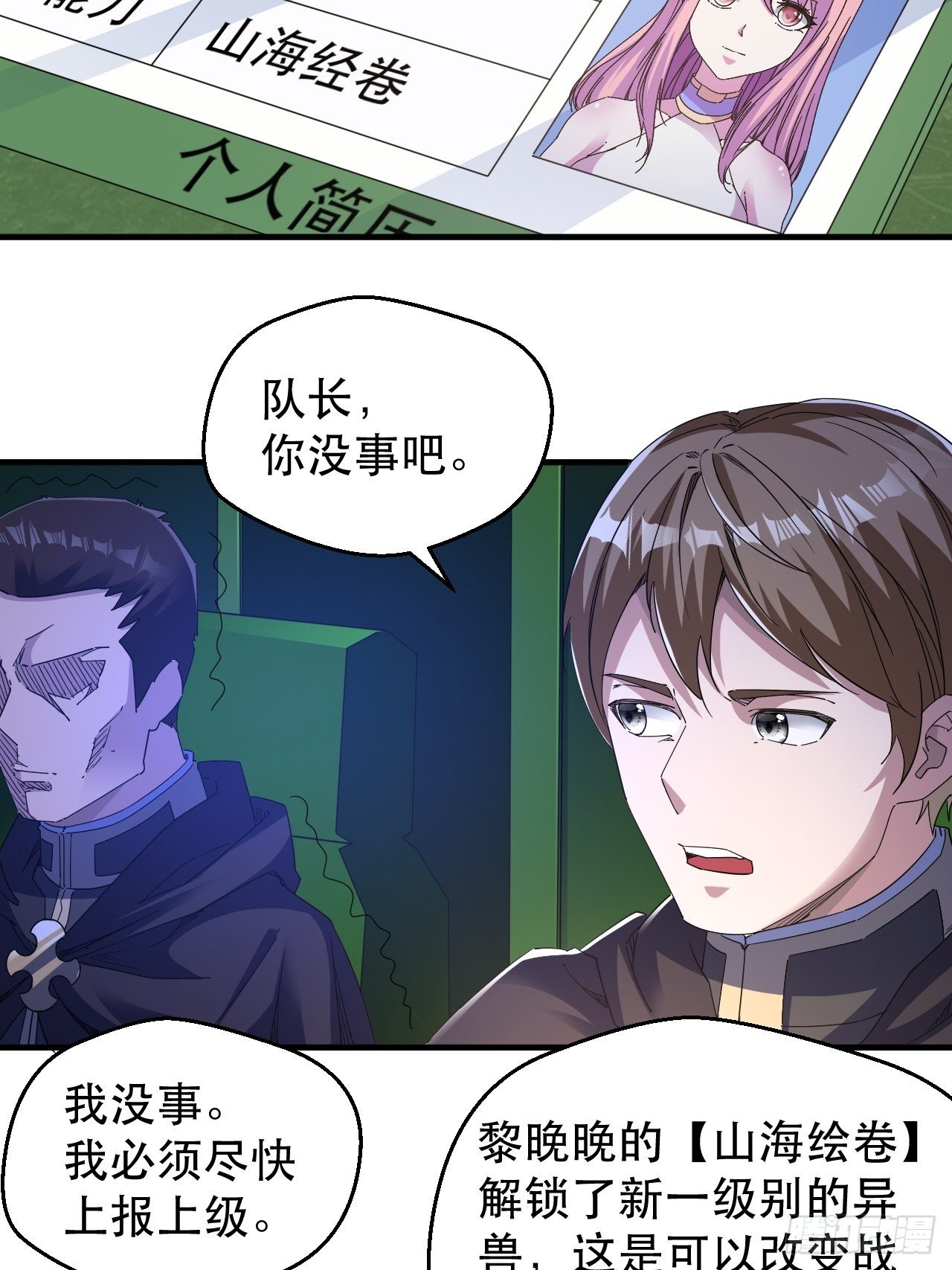 活下去，最重要26