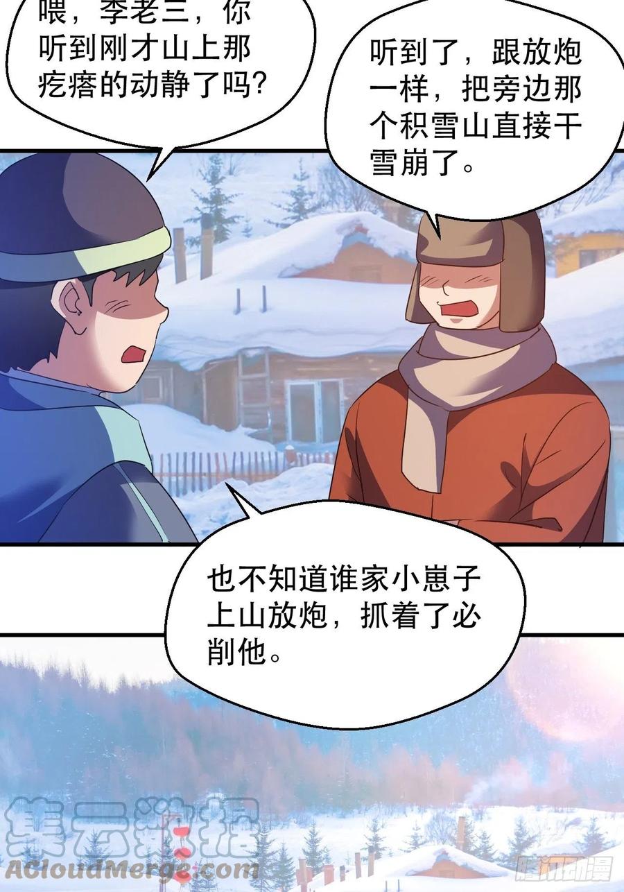 人间的真实感24