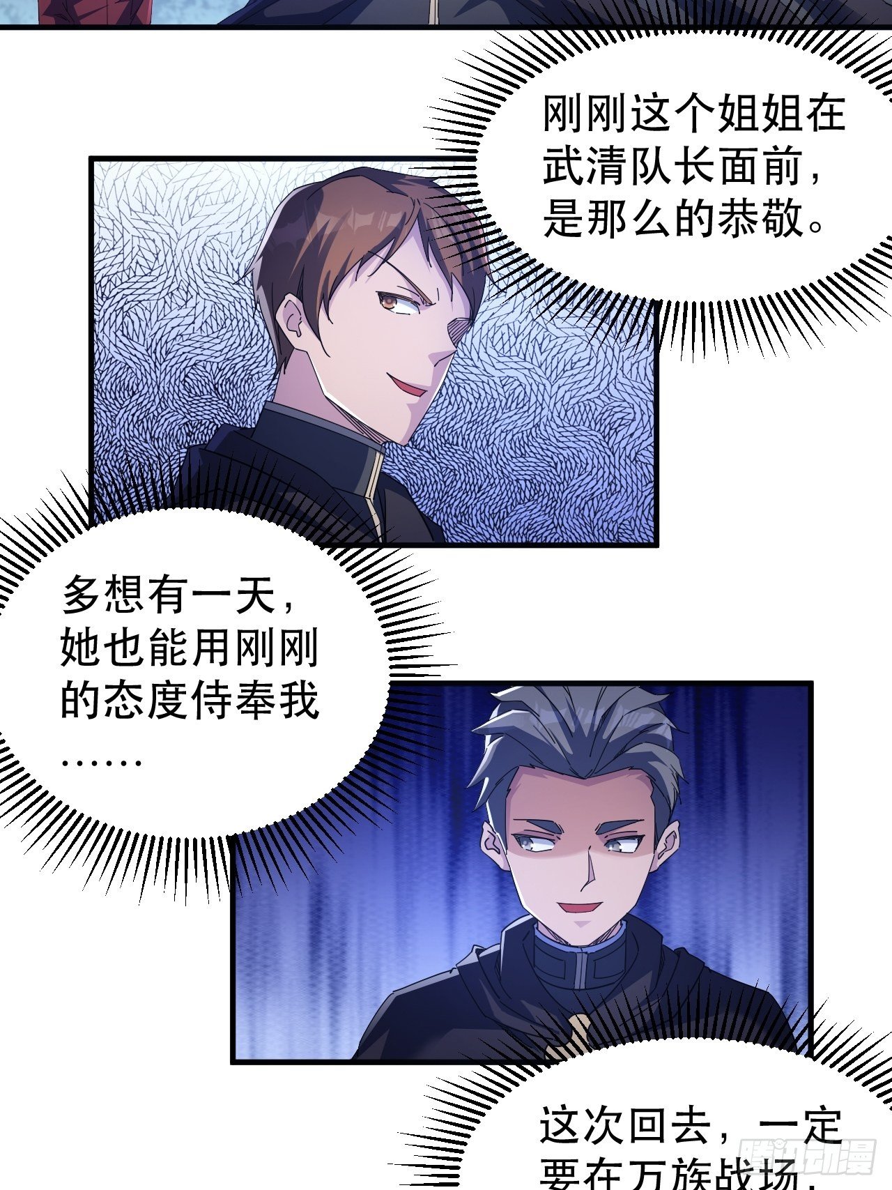 队长有点装逼31