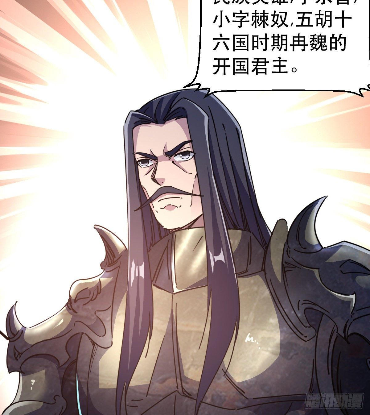 天王，冉闵！33