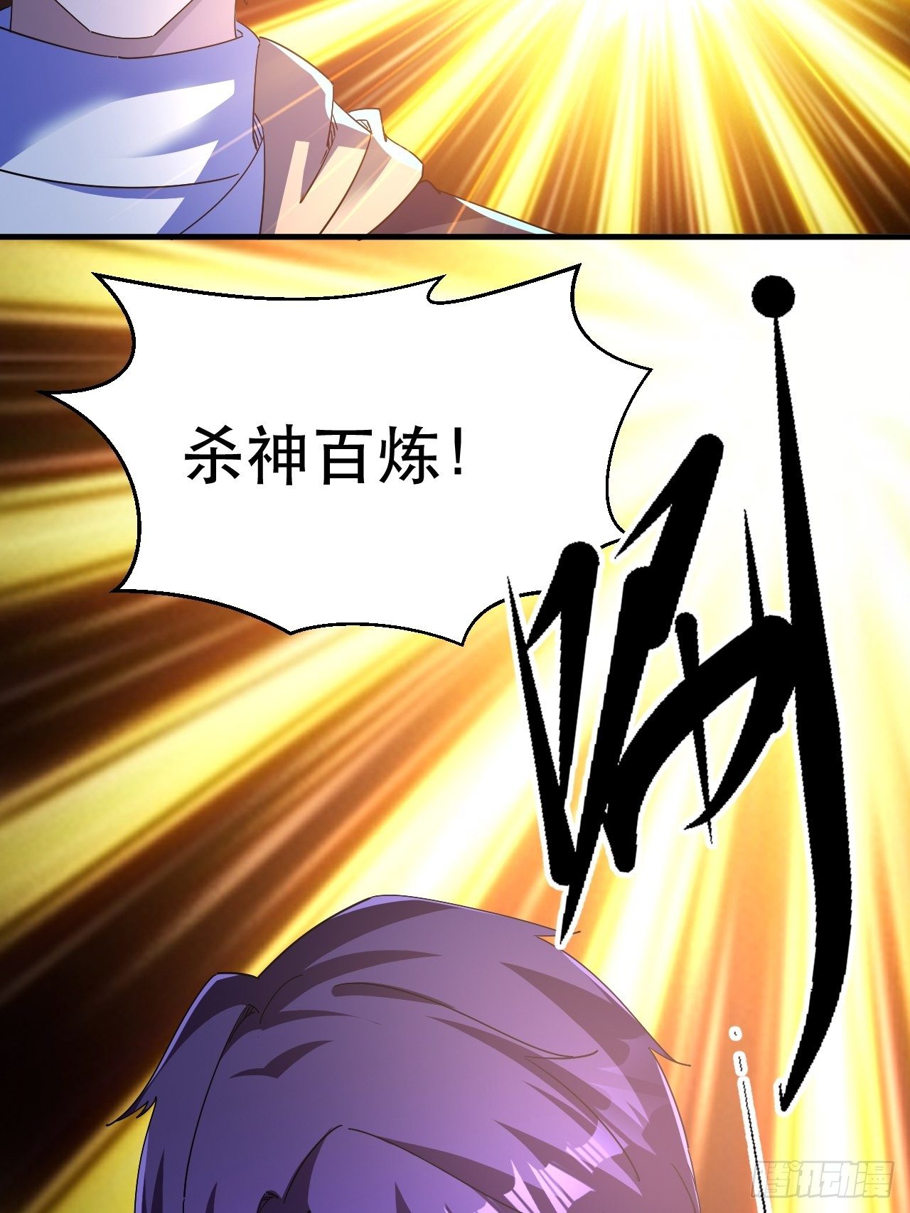 站住！你这逃兵35