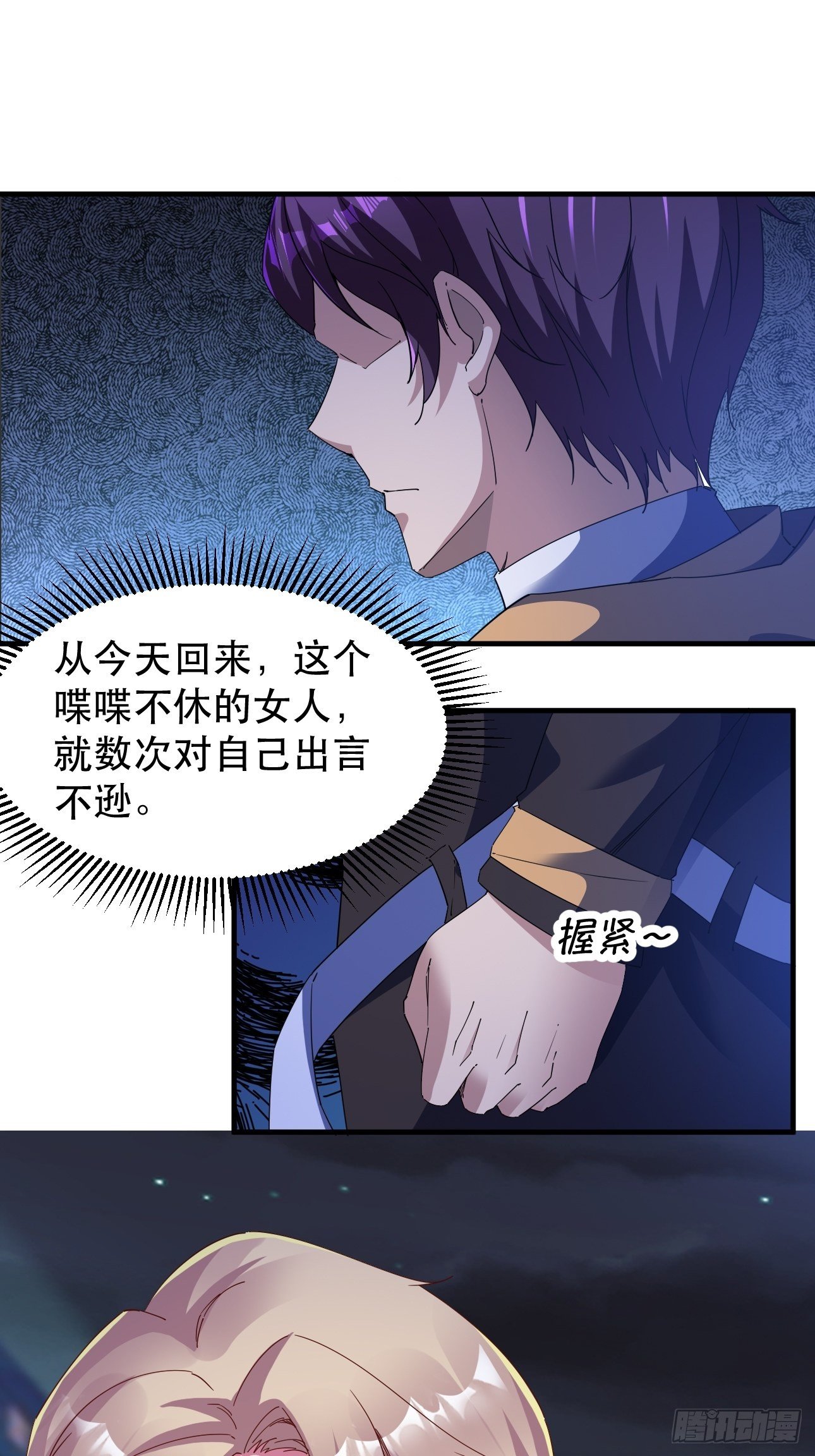真把我当软蛋了？24